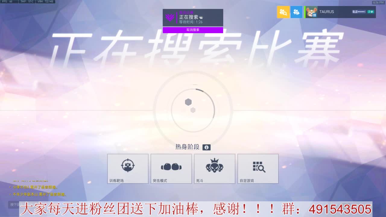 输出竞技~心态要好 第2段