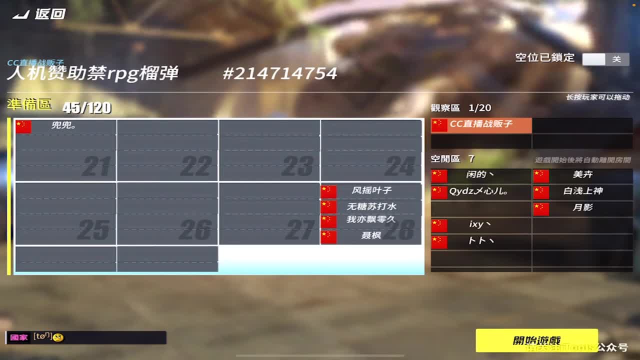 有老板赞助比赛的嘛 第1段