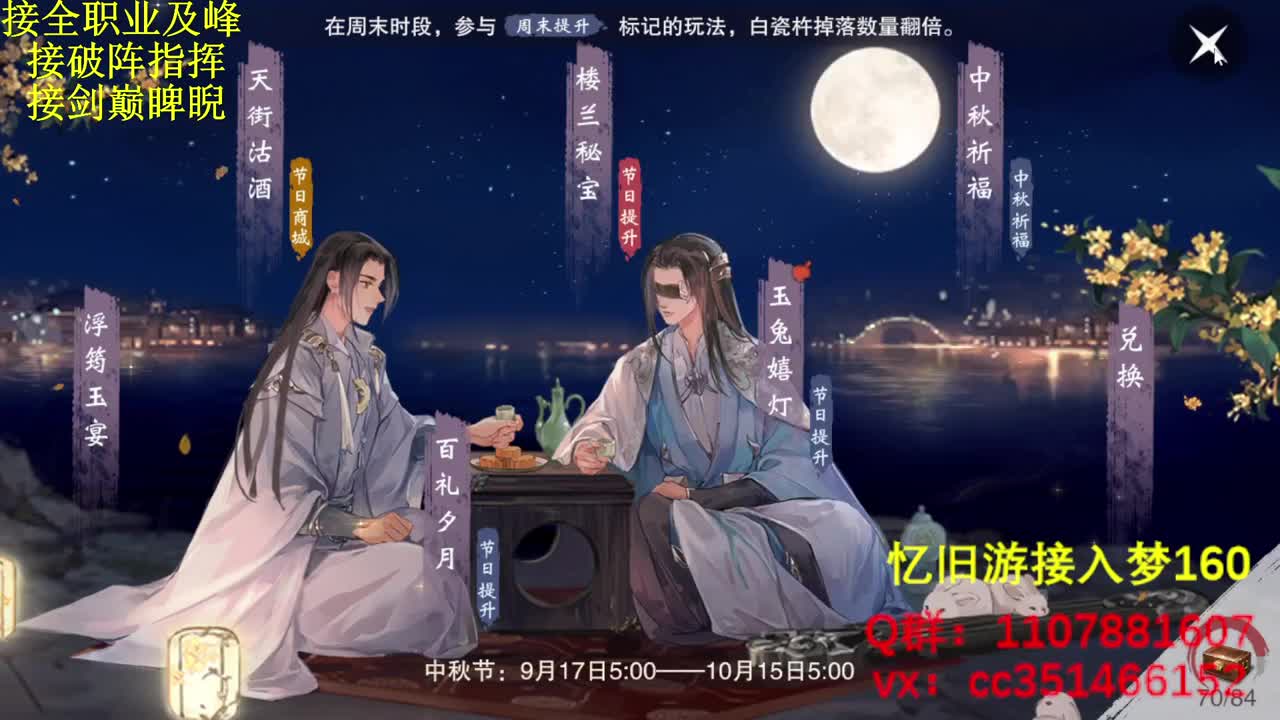 接君意如鸿冲榜 第2段
