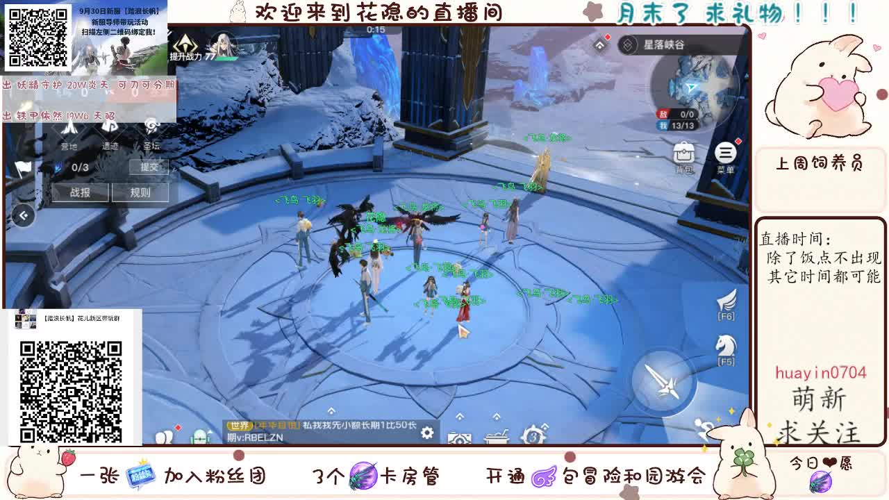 【声控唠嗑】直播哄睡 第1段