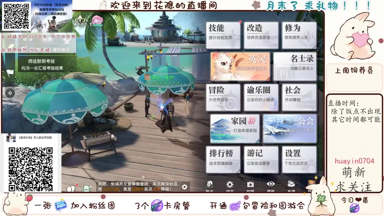 【声控唠嗑】直播哄睡 第2段