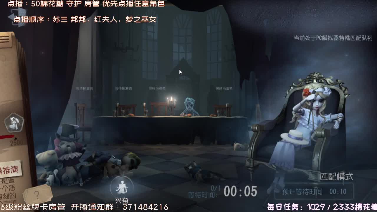 送四个迷路的孩子回家~ 第2段