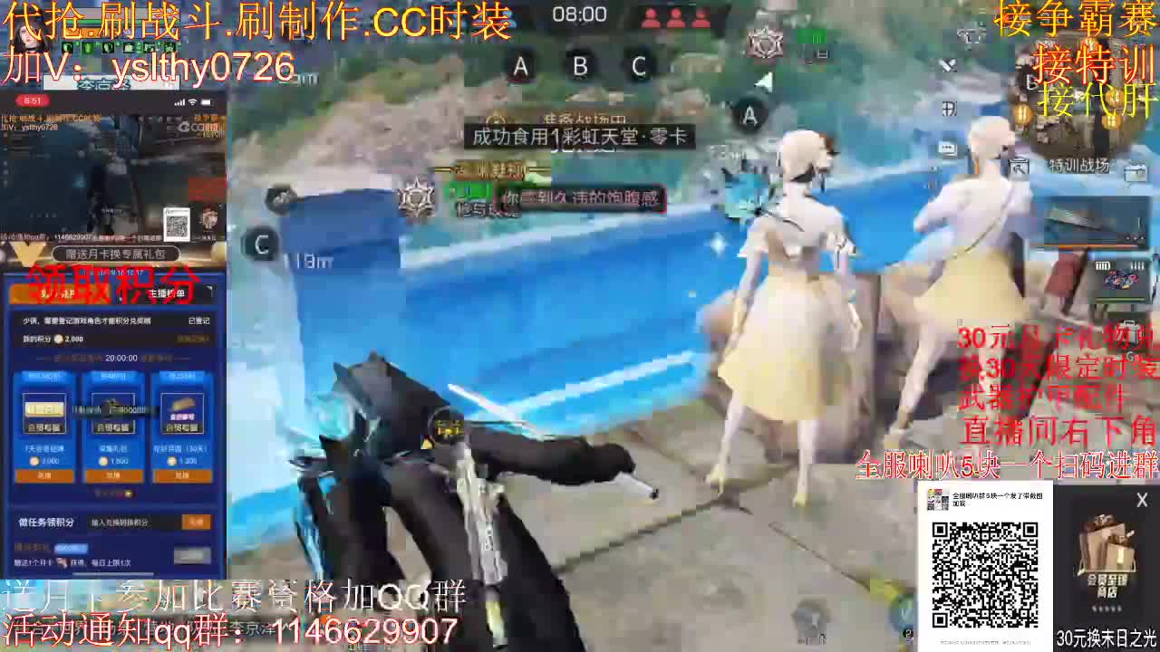 30元月卡兑换cc时装比赛资格 第1段