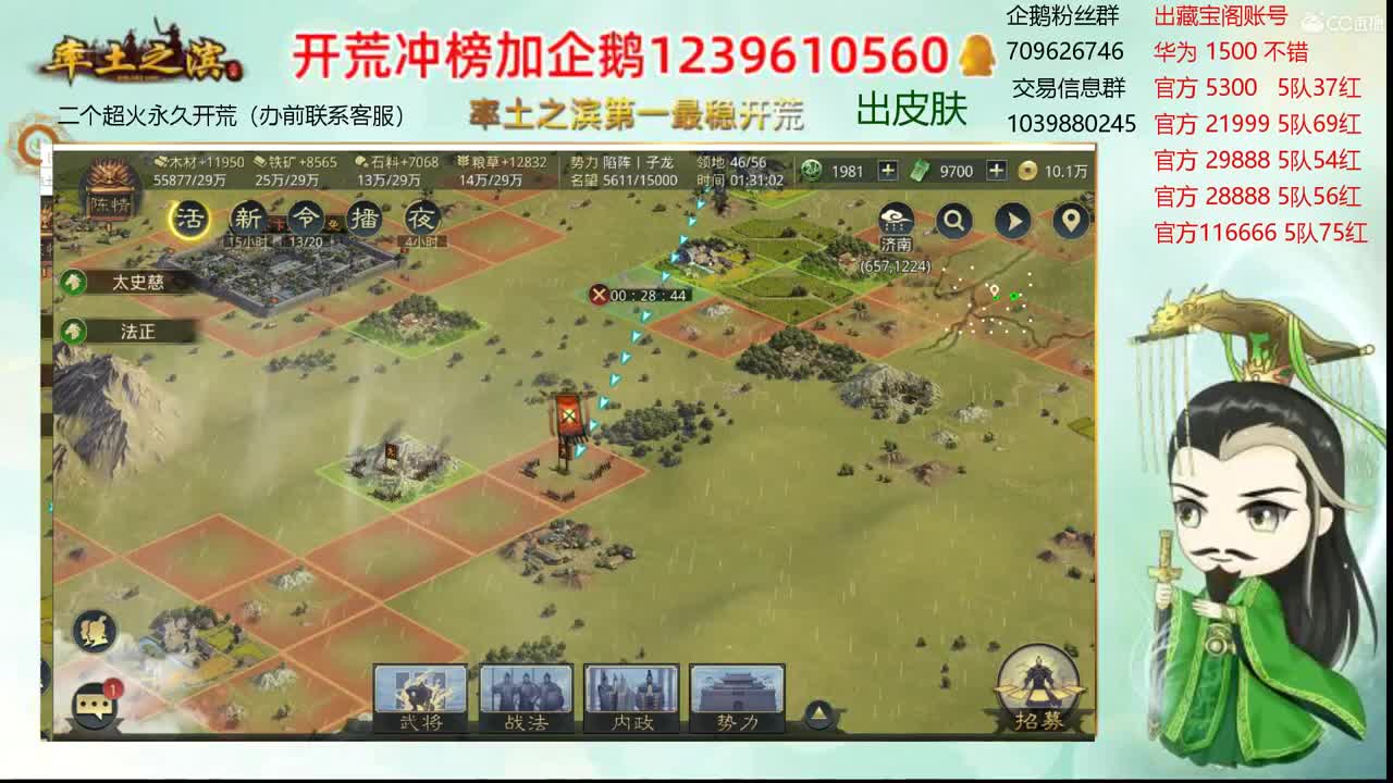 接开荒 出两个本人账号 第1段
