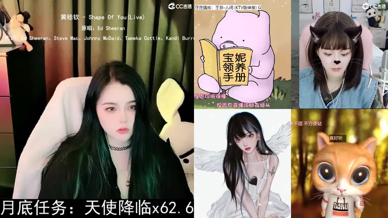 一臭唱歌的 第2段