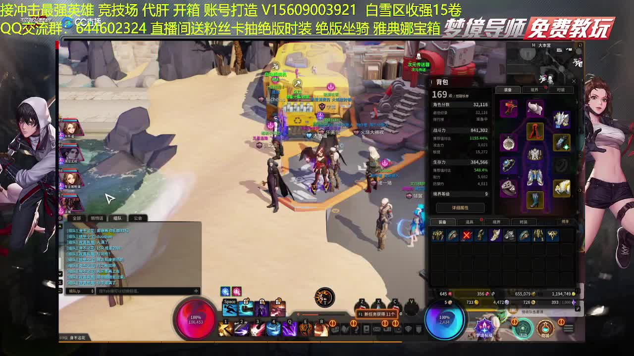 职业教学接代肝疲劳竞技场 第1段