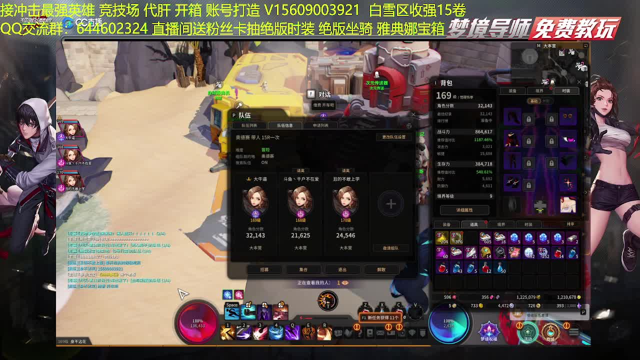 职业教学接代肝疲劳竞技场 第2段