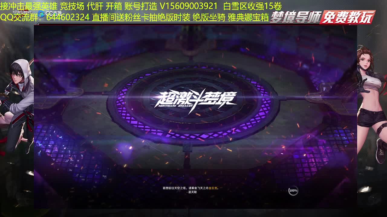职业教学接代肝疲劳竞技场 第3段