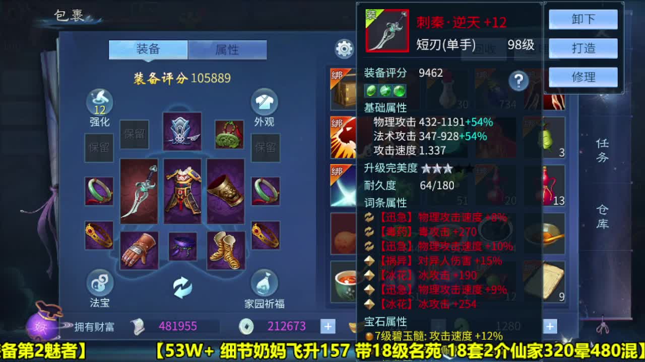 全职业细节打造 第1段