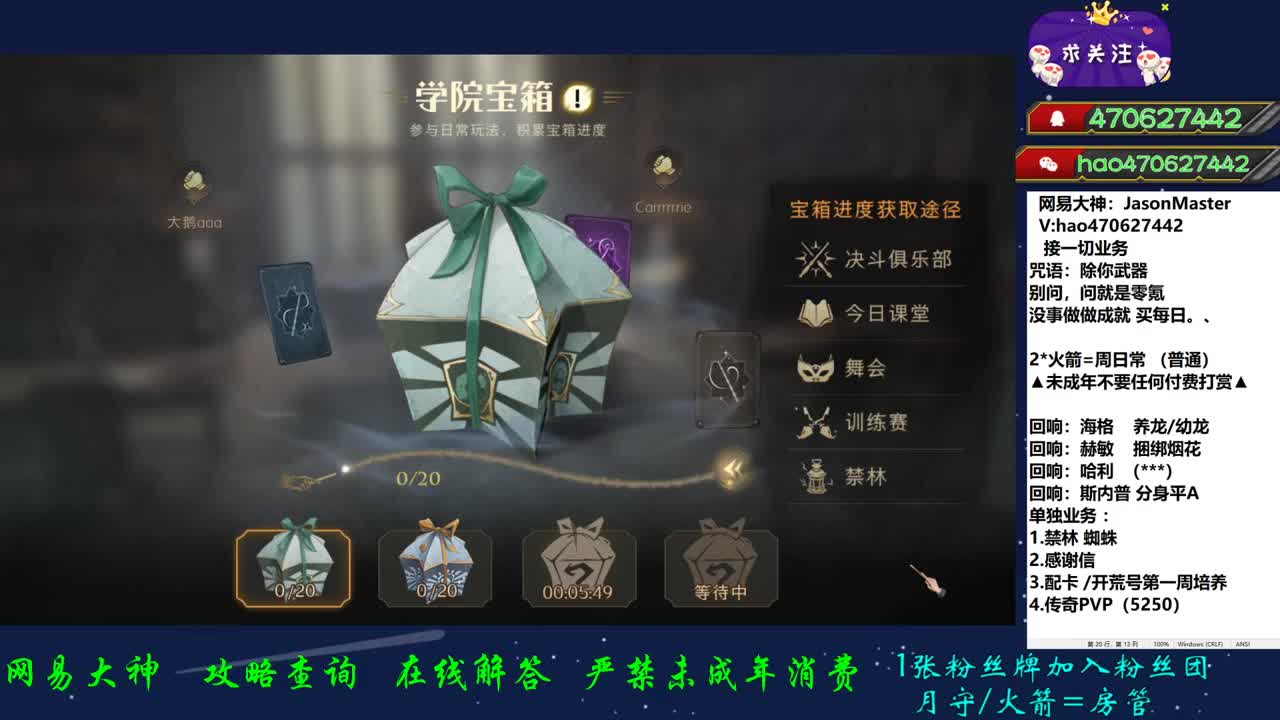 打三娘金标 第2段