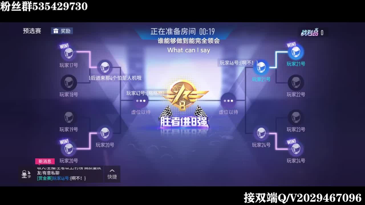 赏金赛，冲 第2段