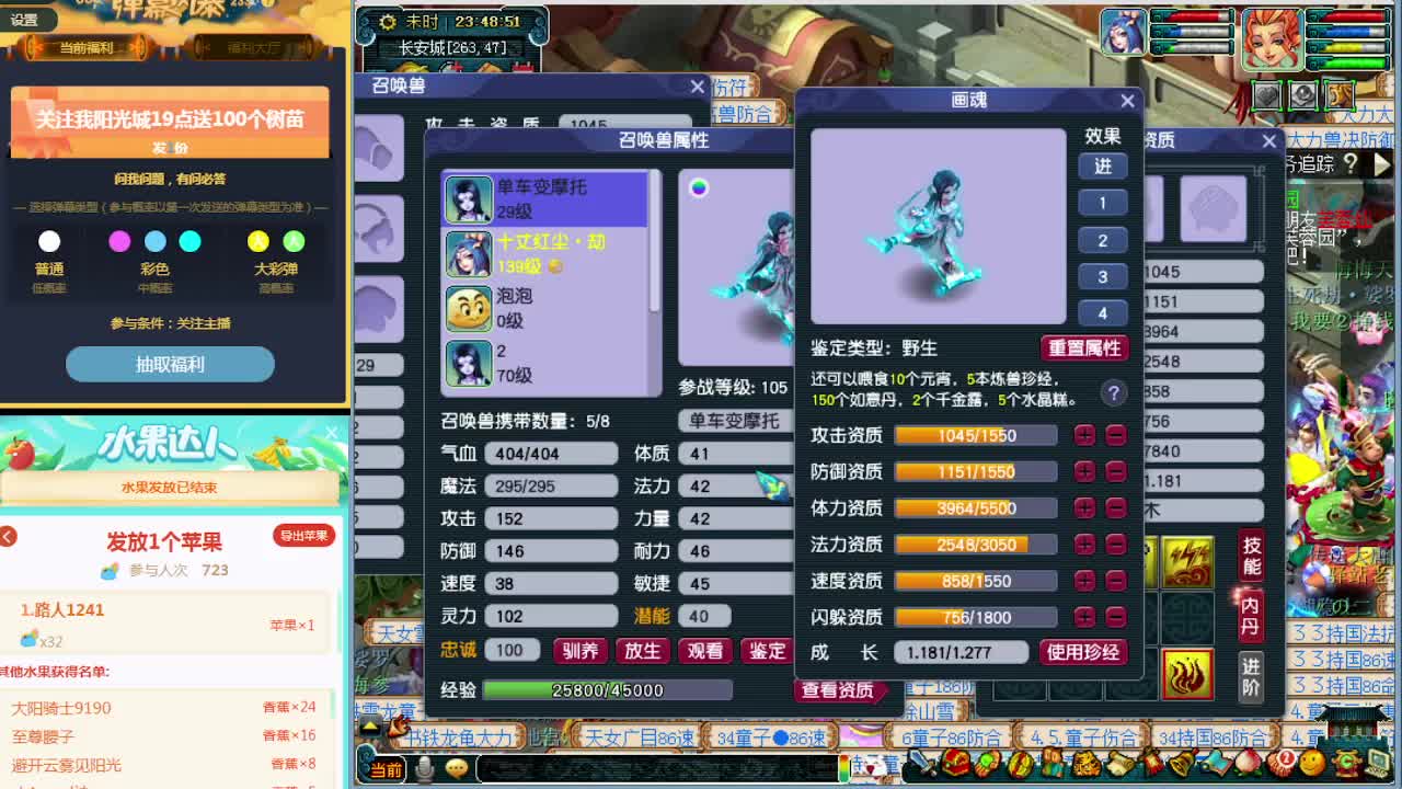 阳光城送100树苗活动~ 第3段