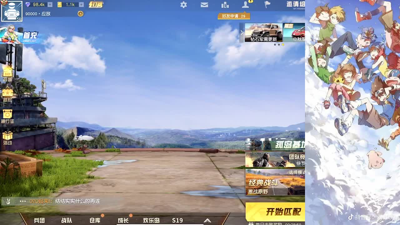 青山不见君 第2段