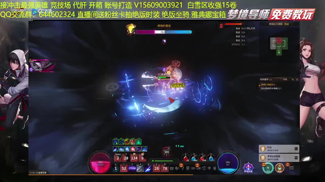 职业教学接代肝疲劳竞技场 第1段