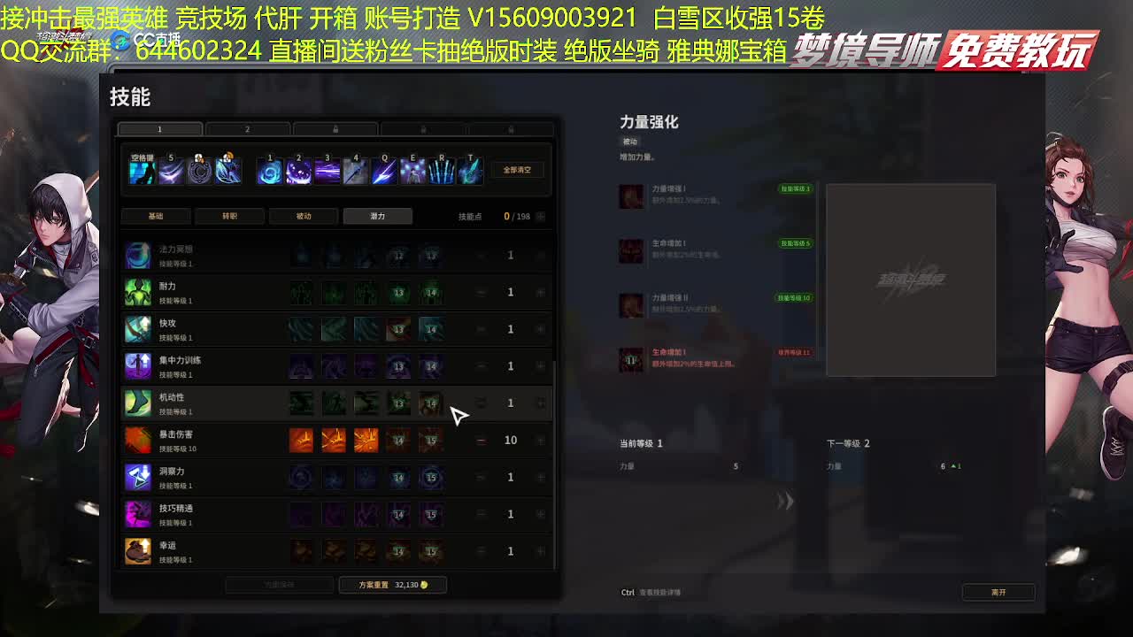 职业教学接代肝疲劳竞技场 第2段