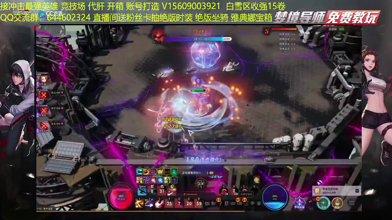 职业教学接代肝疲劳竞技场 第1段