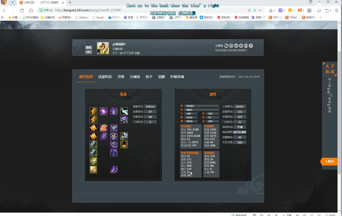 午夜骚云麓 第2段