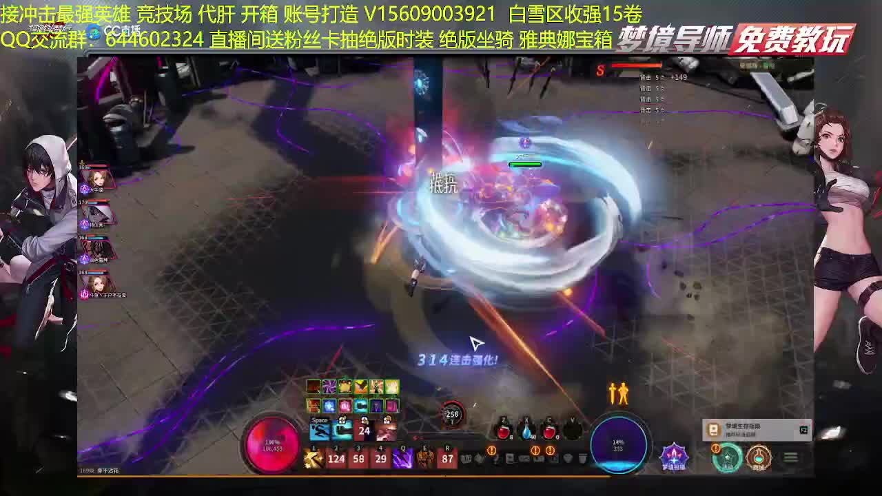 职业教学接代肝疲劳竞技场 第2段
