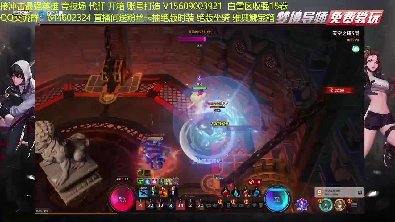 职业教学接代肝疲劳竞技场 第3段
