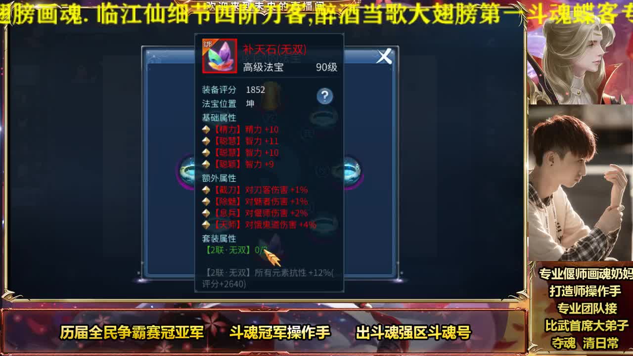 专业奶妈画魂偃师 第3段