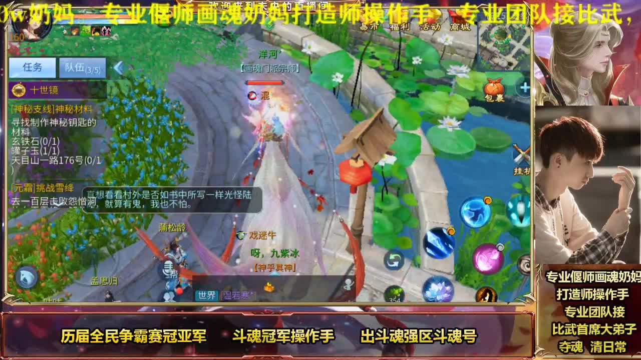 专业奶妈画魂偃师 第4段