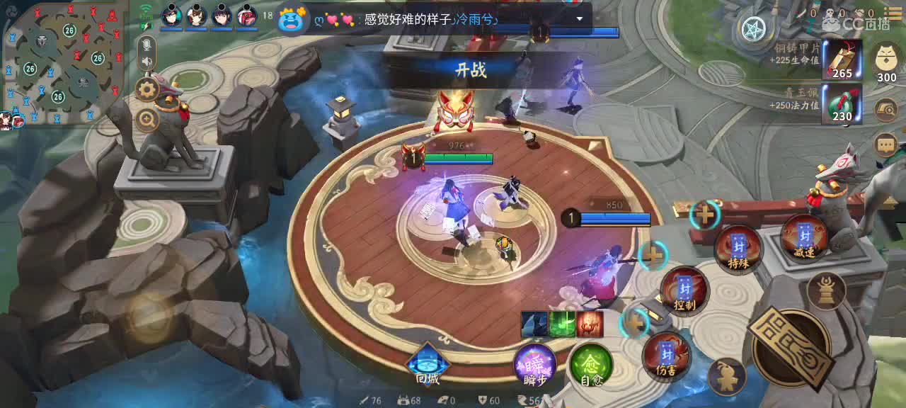 国服顶尖女选手在线教学 carry全场 第2段