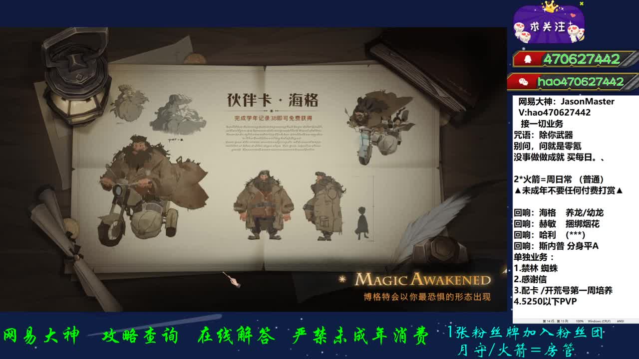 接所有业务 第1段