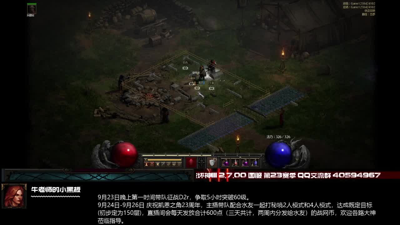 D2R：看我怎么单干的 第1段