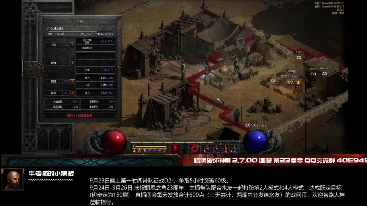 D2R：看我怎么单干的 第3段