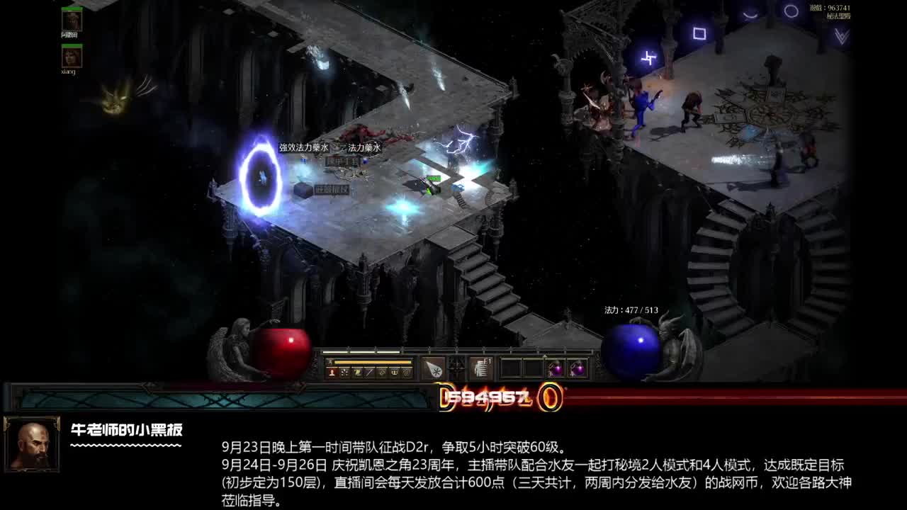 D2R：看我怎么单干的 第4段