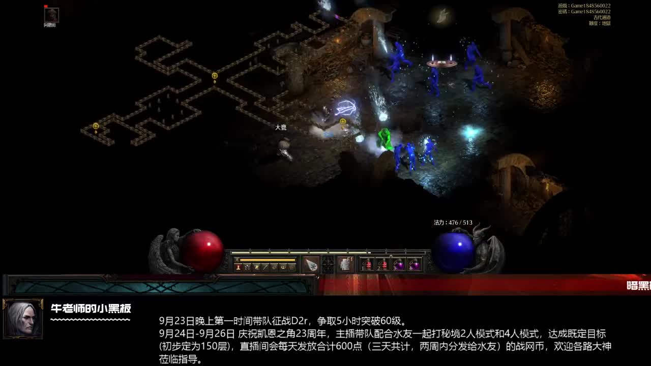D2R：看我怎么单干的 第5段