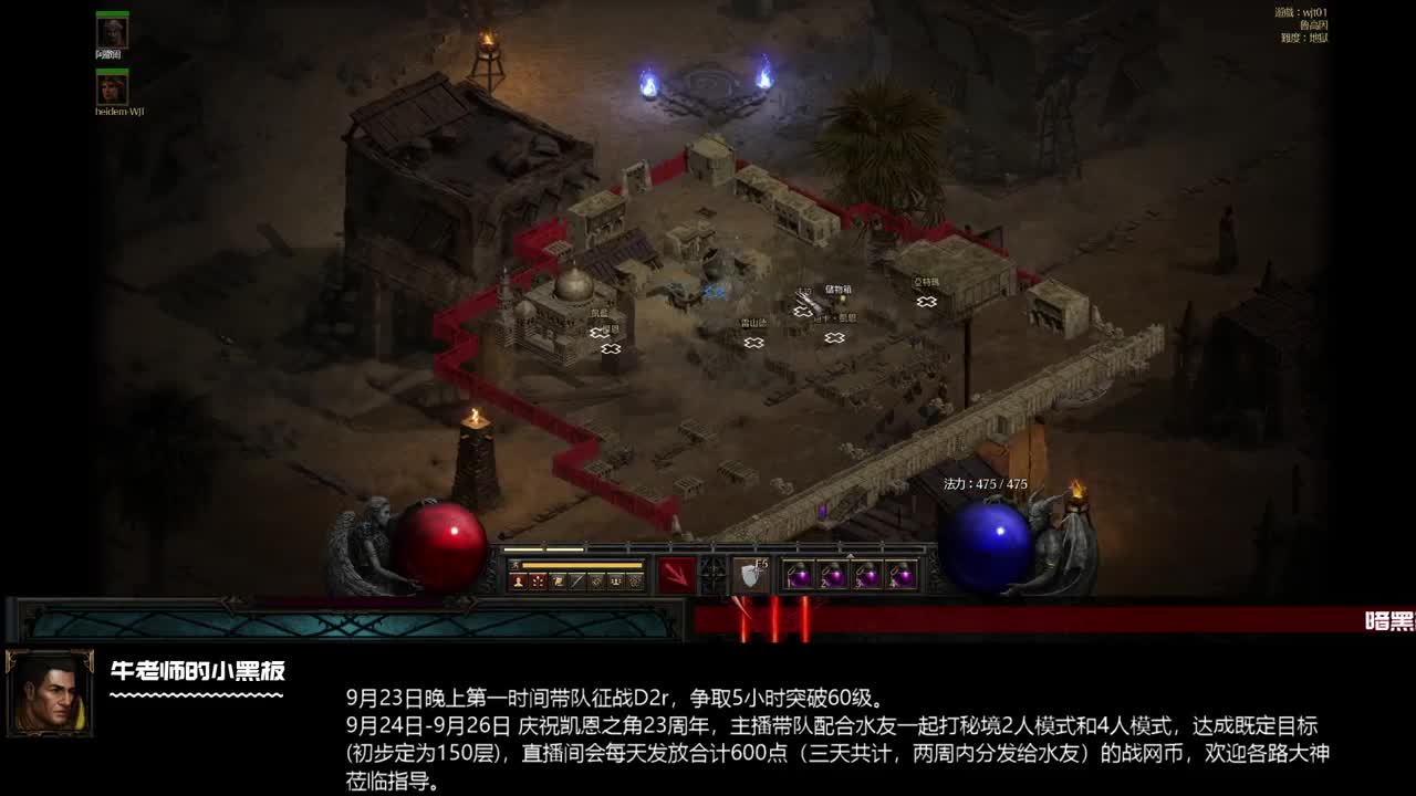D2R：看我怎么单干的 第6段