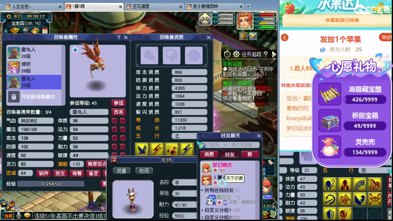 浩文 上午档冲刺谛听 第1段