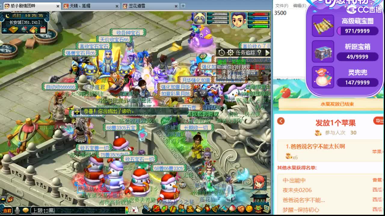 浩文 上午档冲刺谛听 第2段