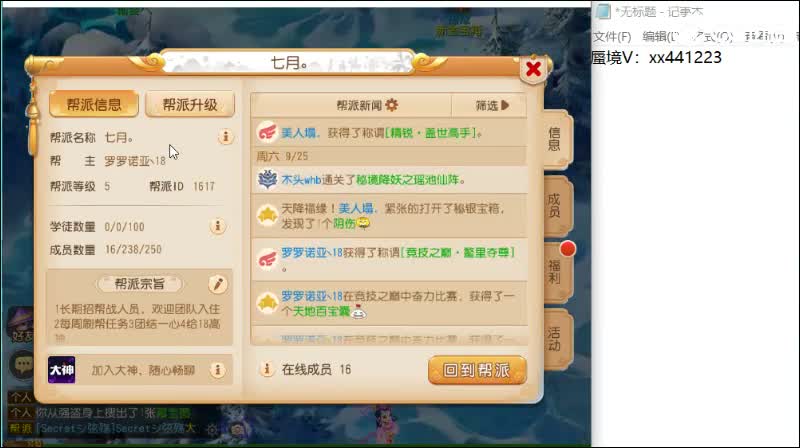 东海蜃境想打得快 必须避开蝎子怪