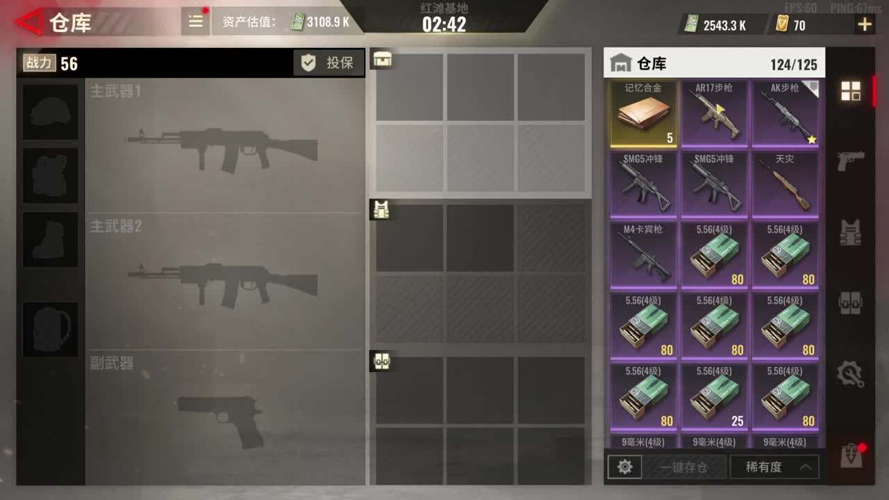 勤劳搬砖 第1段