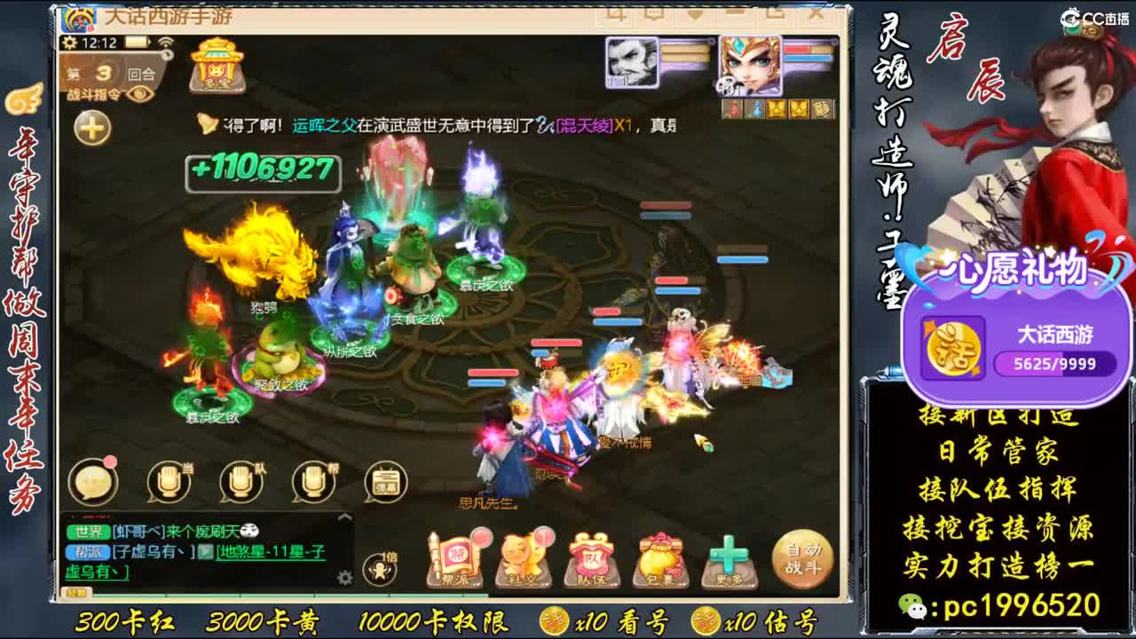 下周新区来老板，新区最强打造实力打造榜一 第1段