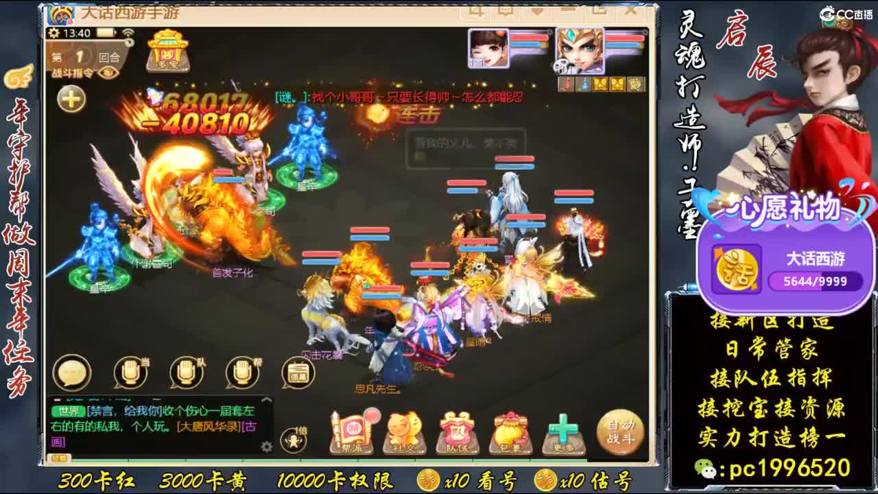 下周新区来老板，新区最强打造实力打造榜一 第2段