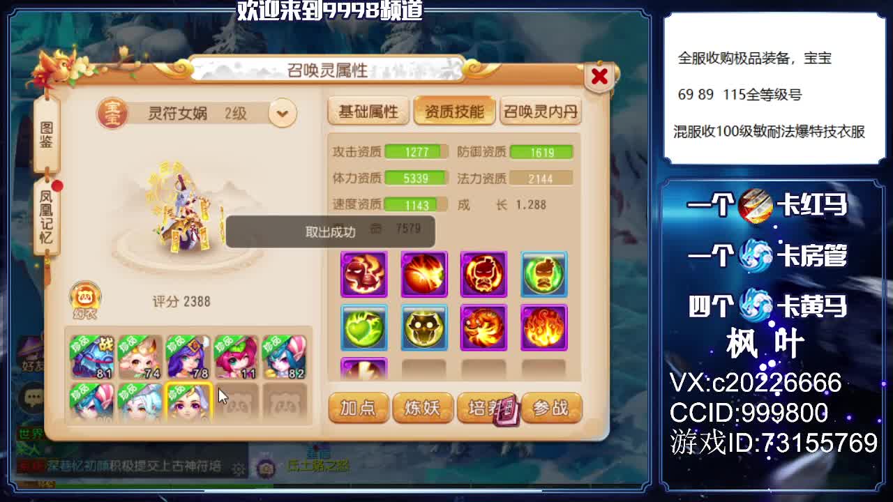 免费估号。接资源 第1段