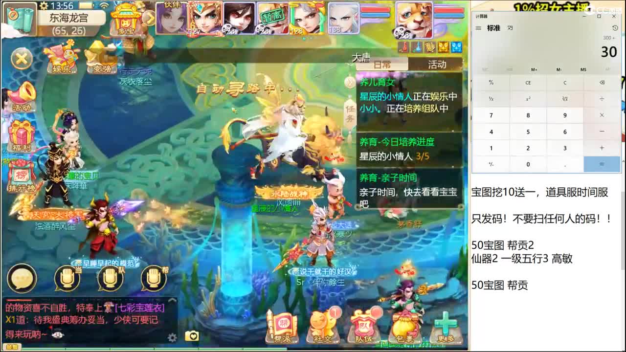 宝图挖十送一！