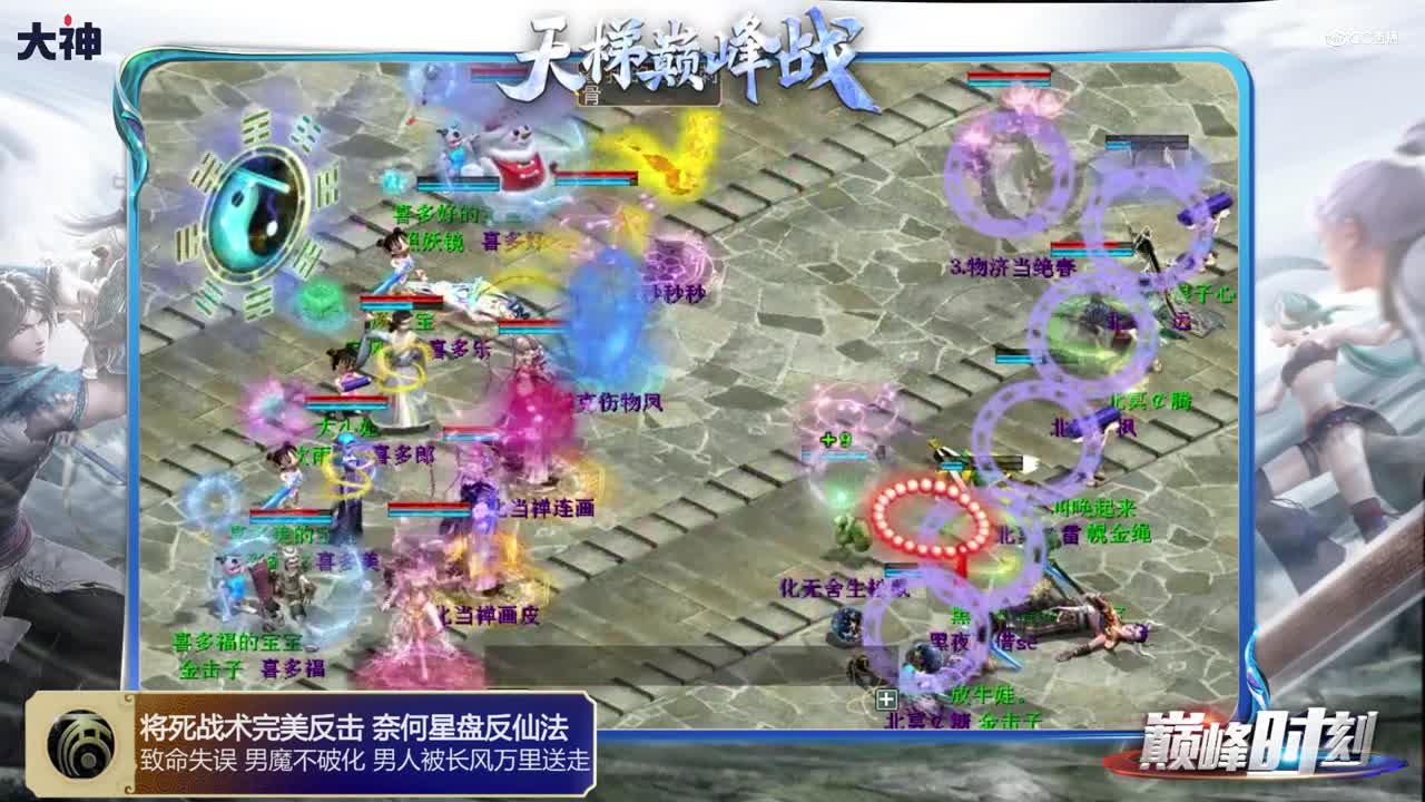 巅峰时刻之天梯秋季赛