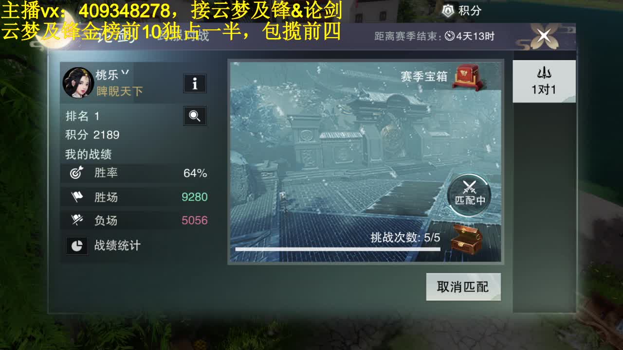 接一切