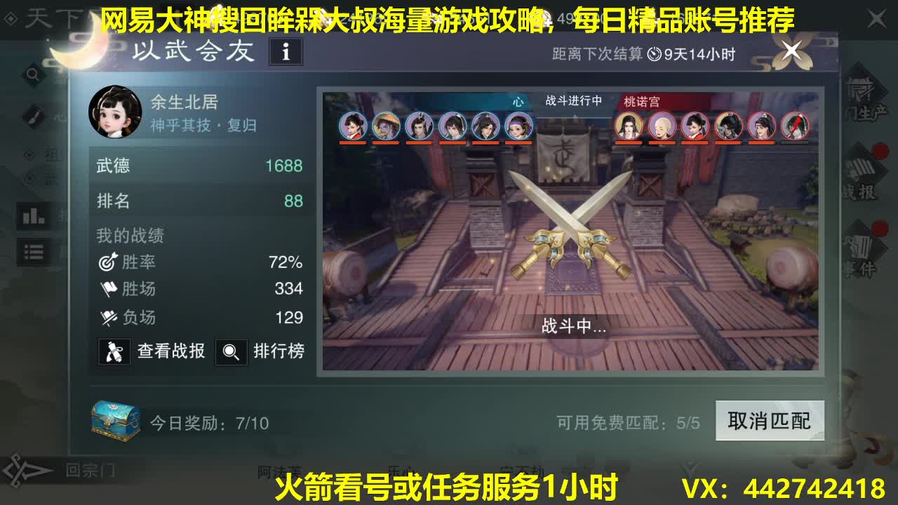 官方指定看号规划养号托管~账号收售估价~全职及峰~专业盗墓 第2段