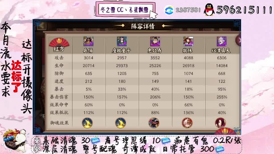 接清魂整号日常托管过奇谭 第1段