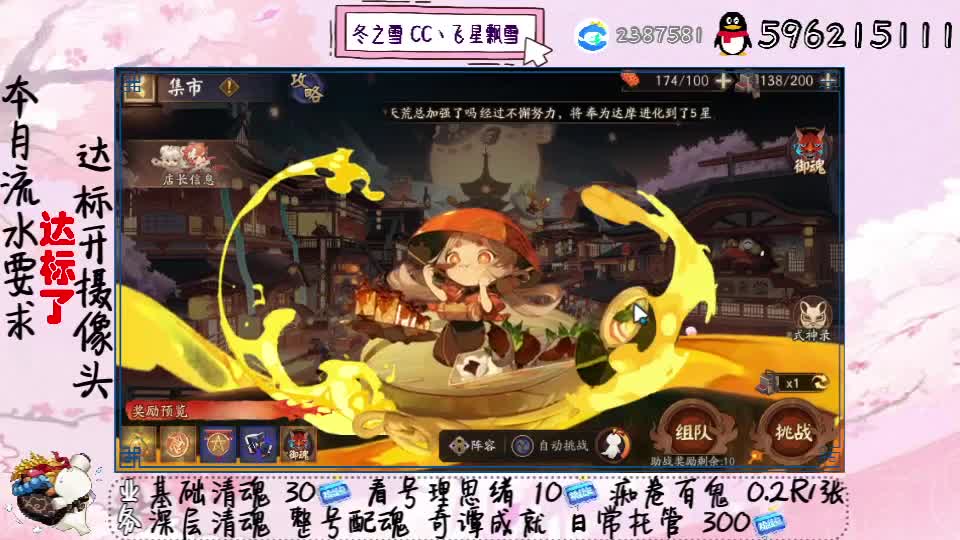 接清魂整号日常托管过奇谭 第2段