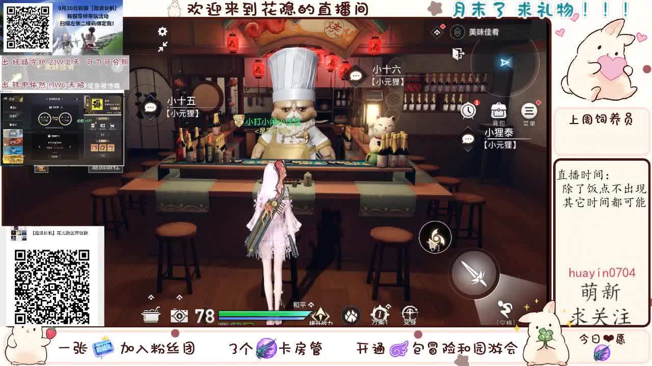 【声控唠嗑】等一个全托老板，接冒险