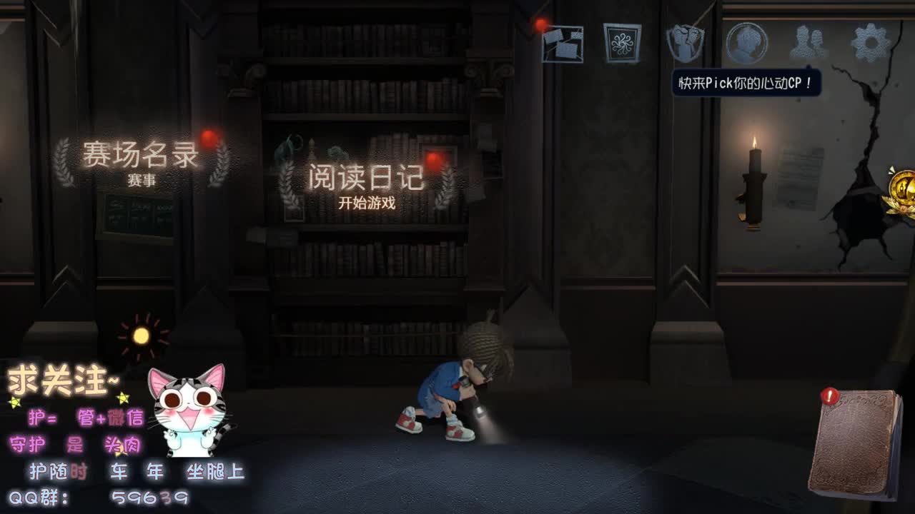 发呆的主播~