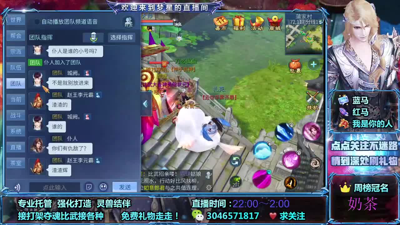 接打架夺魂 接托管 方射刀蝶奶偃操作手