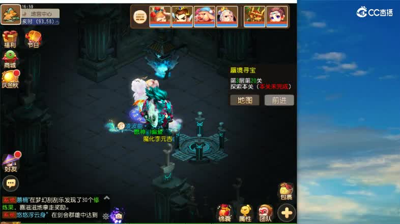 东海蜃境想打得快 必须避开蝎子怪