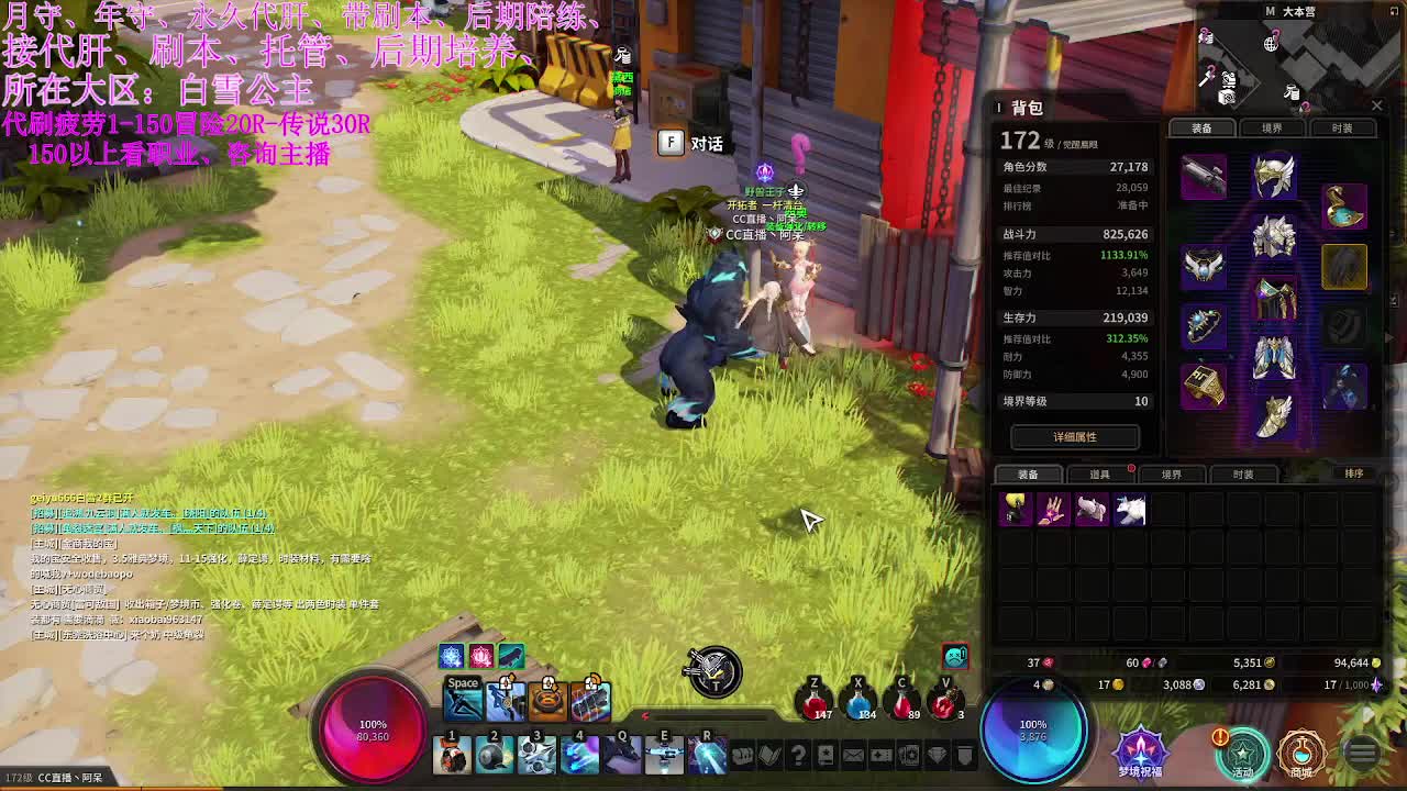 超激斗梦境接代肝、接疲劳单、 第3段